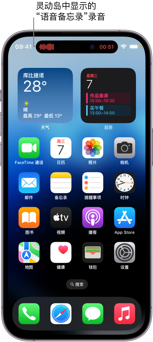 渠县苹果14维修分享在 iPhone 14 Pro 机型中查看灵动岛活动和进行操作 