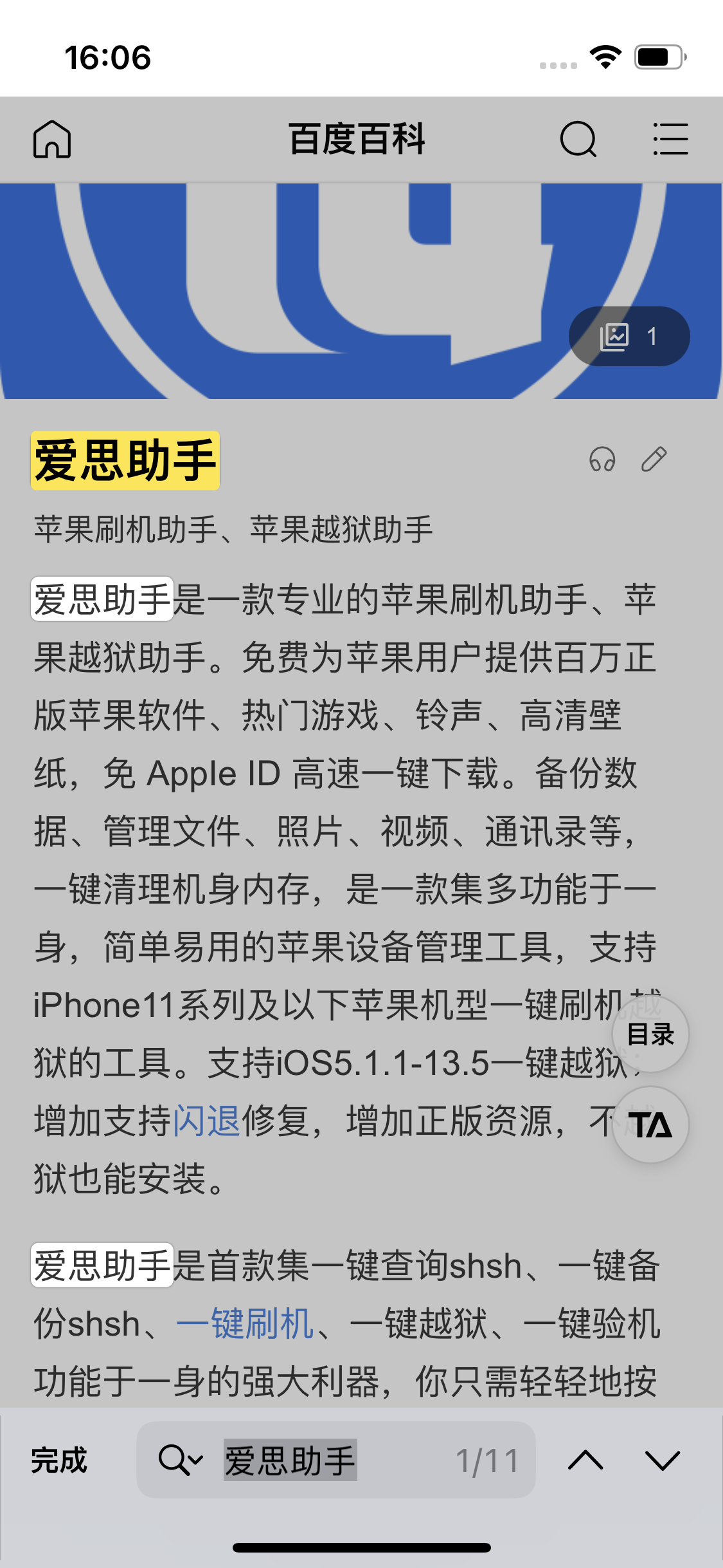 渠县苹果14维修分享iPhone 14手机如何在safari浏览器中搜索关键词 