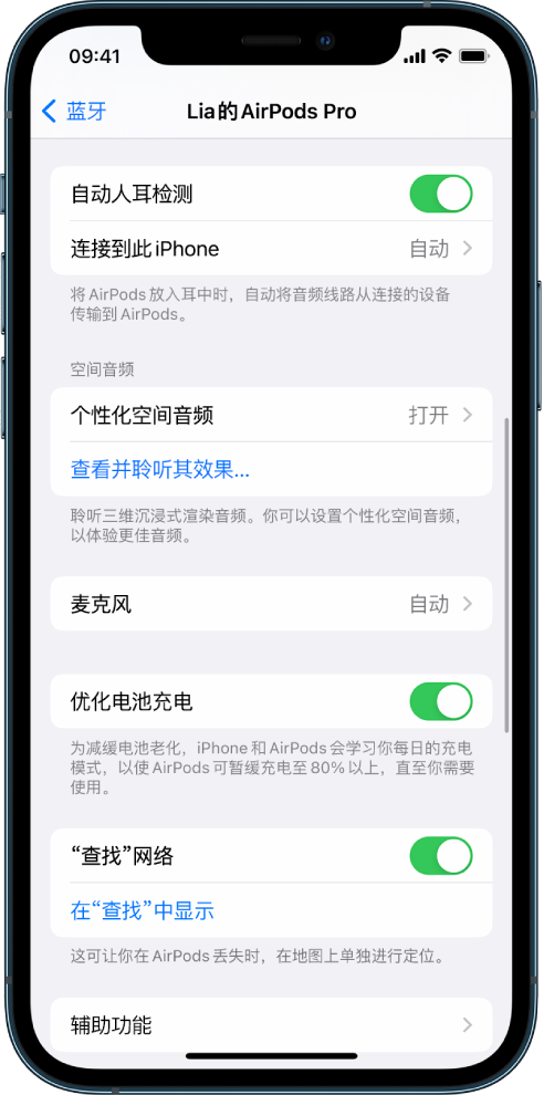 渠县苹果手机维修分享如何通过 iPhone “查找”功能定位 AirPods 