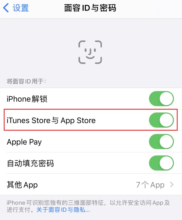 渠县苹果14维修分享苹果iPhone14免密下载APP方法教程 