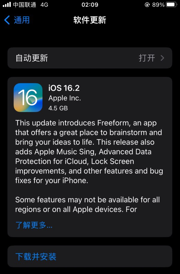 渠县苹果服务网点分享为什么说iOS 16.2 RC版非常值得更新 