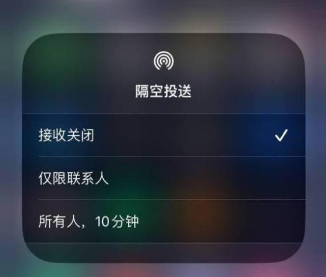 渠县苹果14维修分享iPhone 14 Pro如何开启隔空投送 