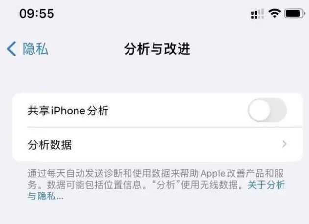 渠县苹果手机维修分享iPhone如何关闭隐私追踪 