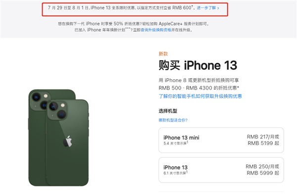 渠县苹果13维修分享现在买iPhone 13划算吗 