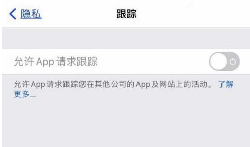 渠县苹果13维修分享使用iPhone13时如何保护自己的隐私 