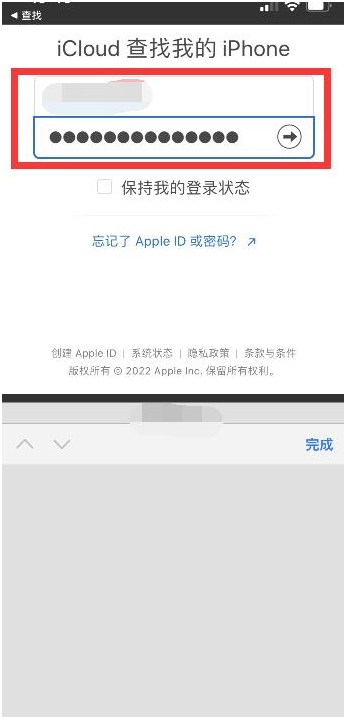 渠县苹果13维修分享丢失的iPhone13关机后可以查看定位吗 