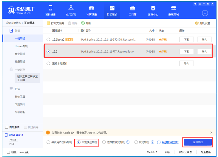 渠县苹果手机维修分享iOS 16降级iOS 15.5方法教程 