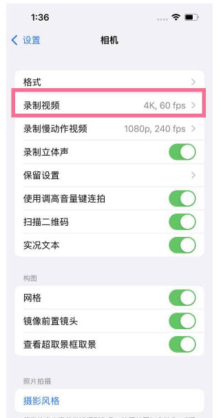 渠县苹果13维修分享iPhone13怎么打开HDR视频 