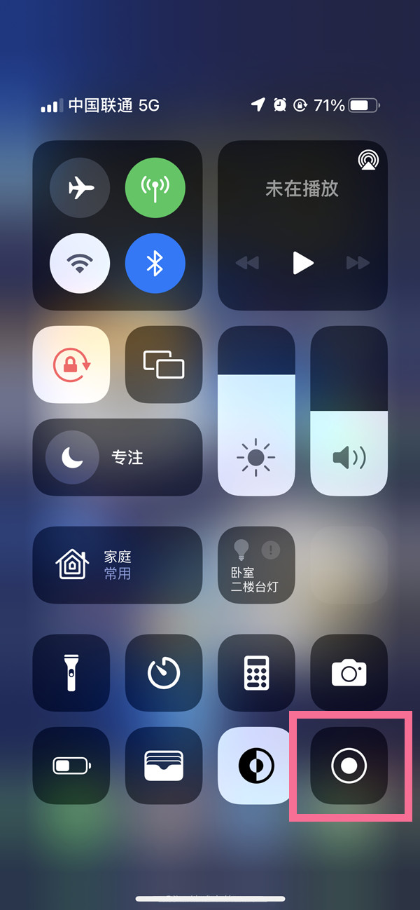 渠县苹果13维修分享iPhone 13屏幕录制方法教程 