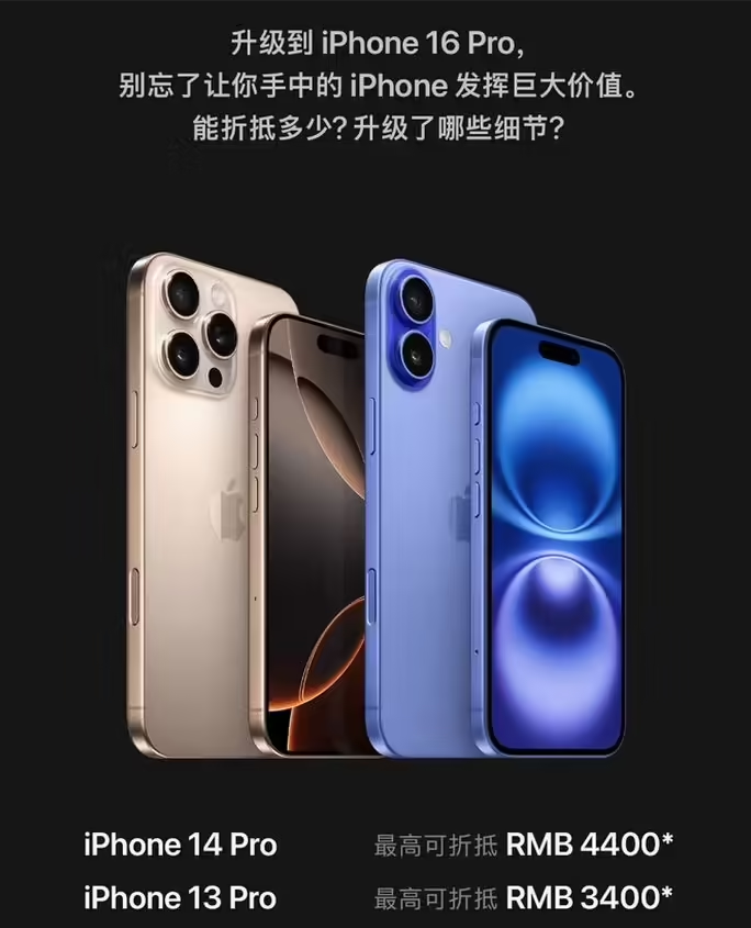 渠县苹果16维修分享苹果喊话用户入手iPhone 16 Pro 机型 