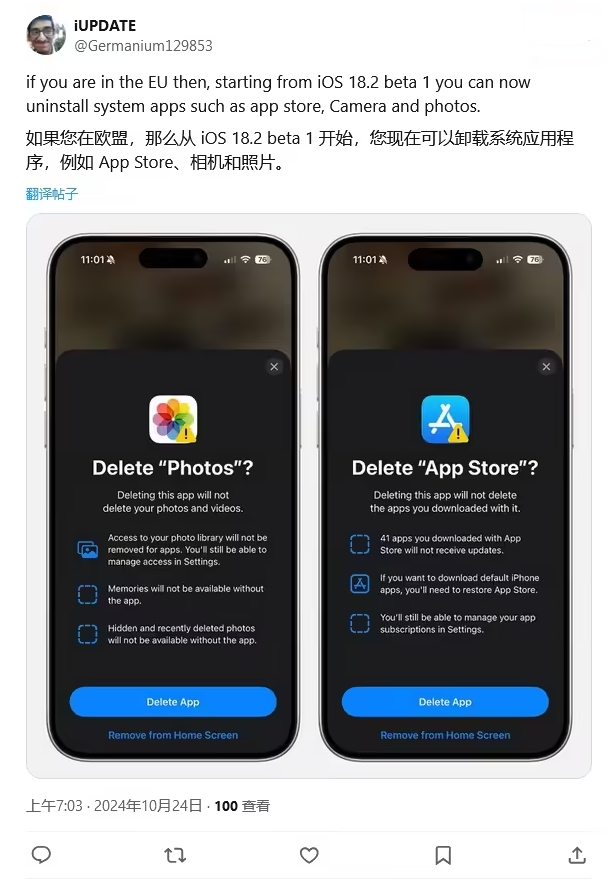 渠县苹果手机维修分享iOS 18.2 支持删除 App Store 应用商店 