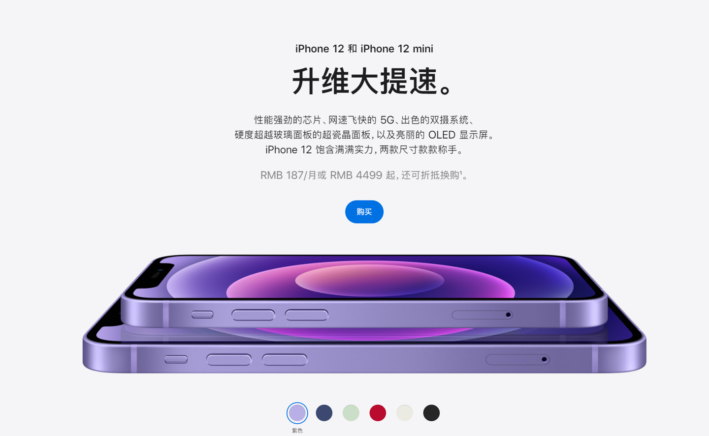 渠县苹果手机维修分享 iPhone 12 系列价格降了多少 