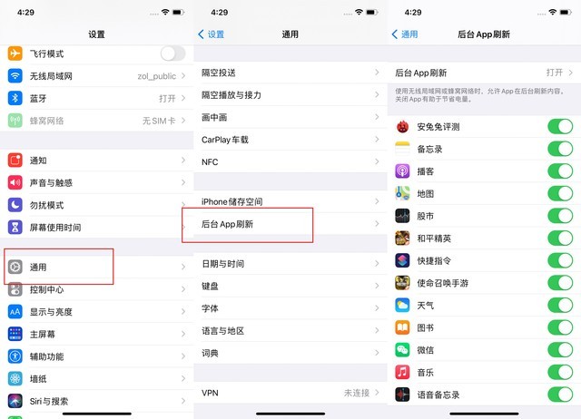 渠县苹果手机维修分享苹果 iPhone 12 的省电小技巧 