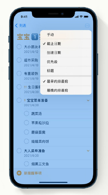 渠县苹果手机维修分享iPhone 12 小技巧 