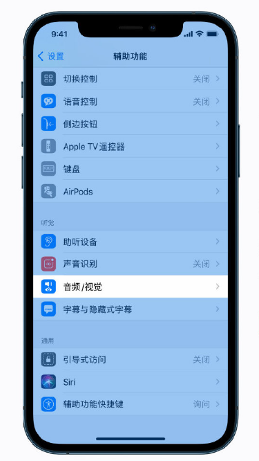 渠县苹果手机维修分享iPhone 12 小技巧 