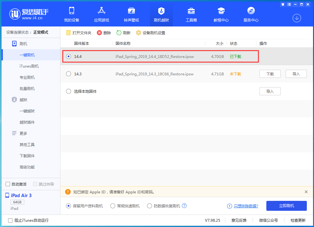 渠县苹果手机维修分享iPhone 12 提示“无法检查更新”导致不能正常升级怎么办 