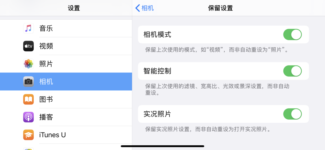 渠县苹果手机维修分享如何巧妙利用 iPhone 原生相机里的设置拍摄好看的照片 
