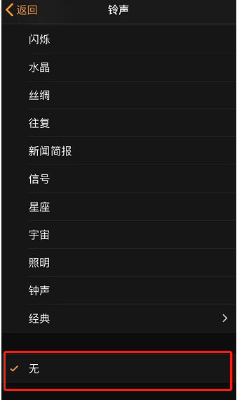 渠县苹果手机维修分享iPhone 12闹钟如何设置为只震动 