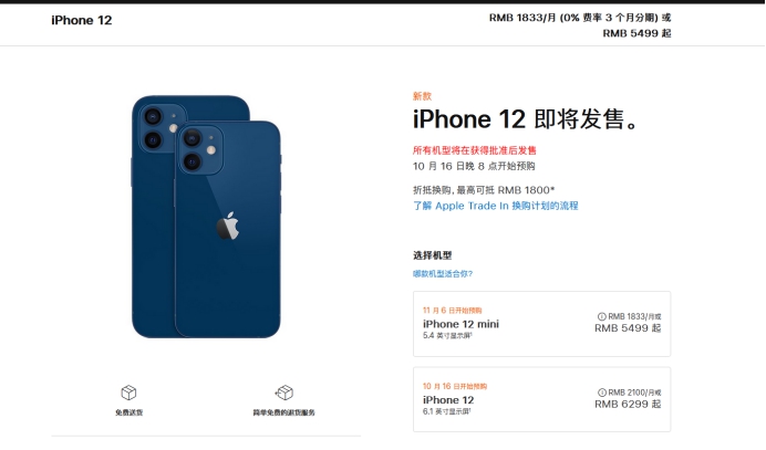 渠县苹果手机维修分享今年的iPhone12便宜吗 