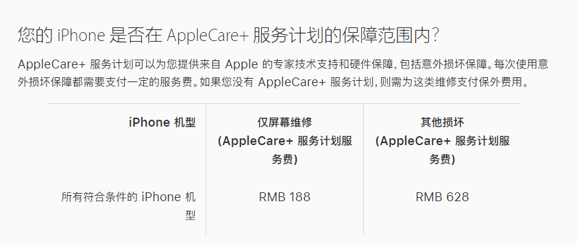 渠县苹果手机维修分享苹果 iPhone 12 官方维修价格是多少 