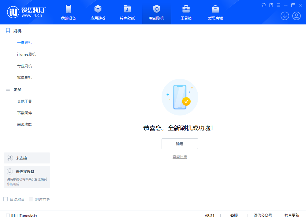 渠县苹果手机维修分享iOS 18.2正式版升级_iOS 18.2正式版一键刷机教程 