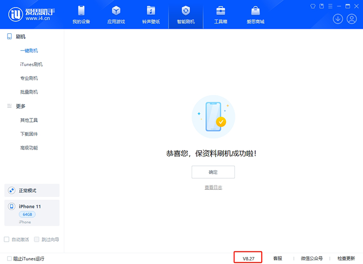 渠县苹果手机维修分享iOS 17.6正式版评测_iOS 17.6正式版一键刷机教程 