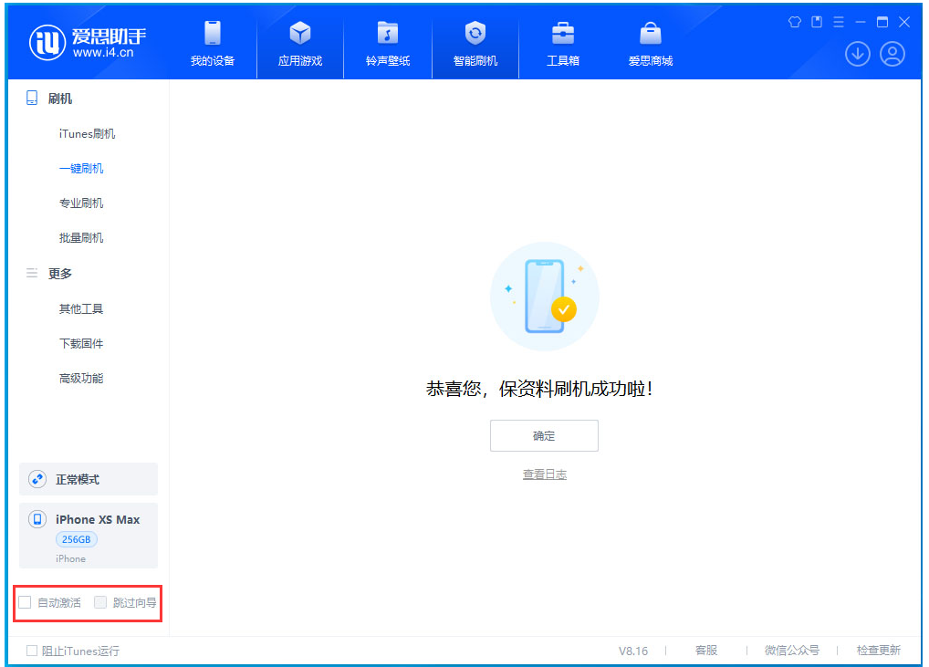 渠县苹果手机维修分享iOS 17.4 RC版升级_iOS 17.4 RC版一键刷机教程 