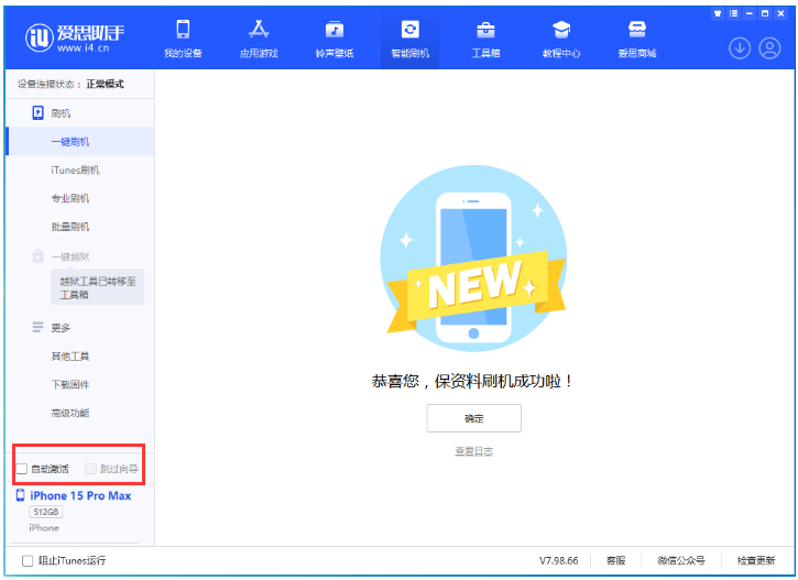 渠县苹果手机维修分享iOS 17.1.2 正式版升级_iOS 17.1.2 正式版一键刷机教程 