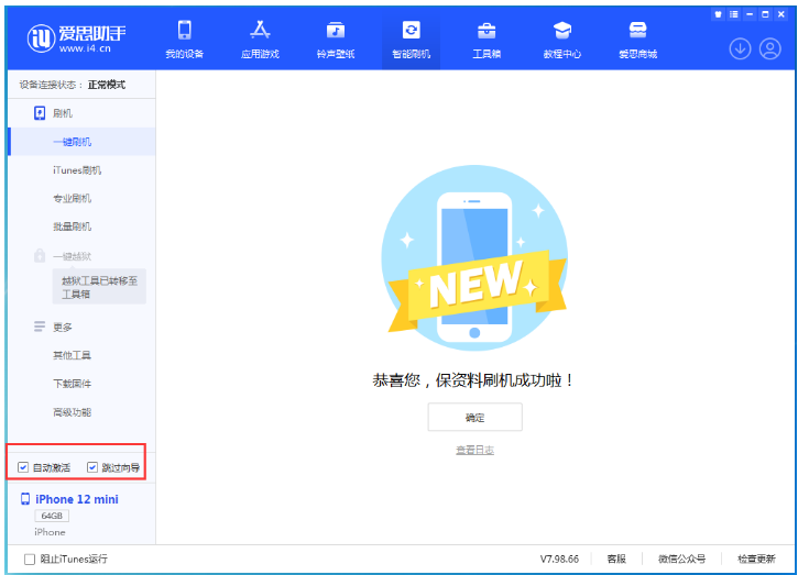 渠县苹果手机维修分享iOS 16.6 RC版升级_iOS 16.6 RC版一键刷机教程 