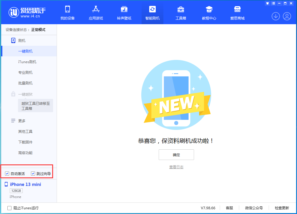 渠县苹果手机维修分享iOS 16 正式版升级_iOS iOS 16 正式版一键刷机教程 