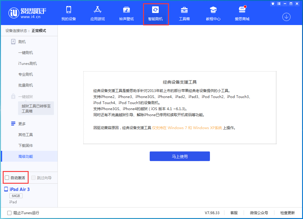 渠县苹果手机维修分享iOS 15.1 正式版升级_iOS 15.1 正式版一键刷机教程 