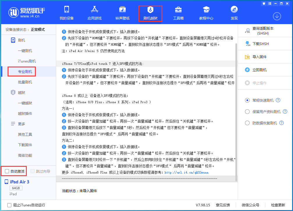 渠县苹果手机维修分享iOS 14.5 测试版_iOS 14.5 测试版一键刷机教程 