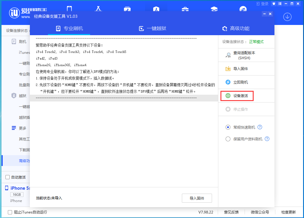 渠县苹果手机维修分享iOS 12.4.9正式版_iOS 12.4.9 正式版一键刷机教程 